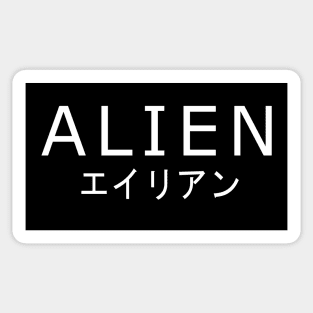 Alien front and back Sticker